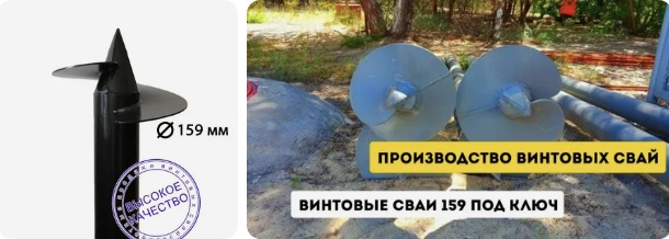 Купить сваи 159 мм в Краснокамске от 1761 руб - цена от производителя